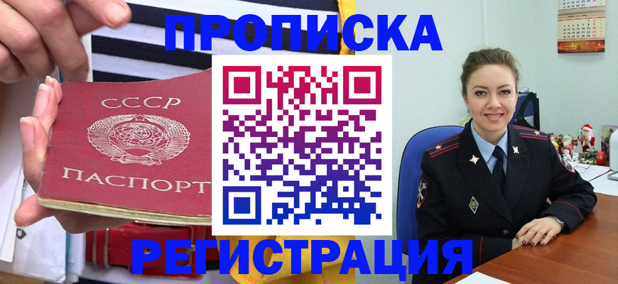 где прописаться в Костомукше