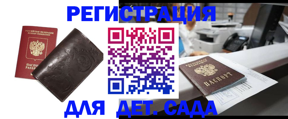 временная регистрация купить в Костомукше